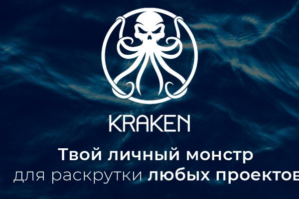 Мониторинг ссылок на kraken