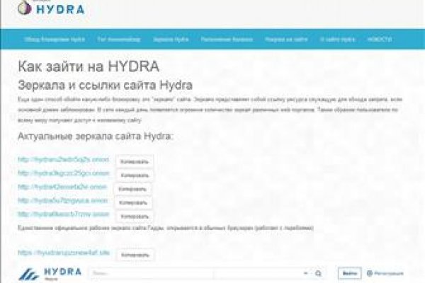 Гидра москва официальный сайт
